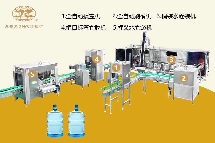 QGF-600 5加侖桶裝水黄瓜视频污污视频生產線