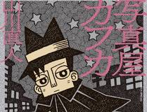 踏雪动漫头像
